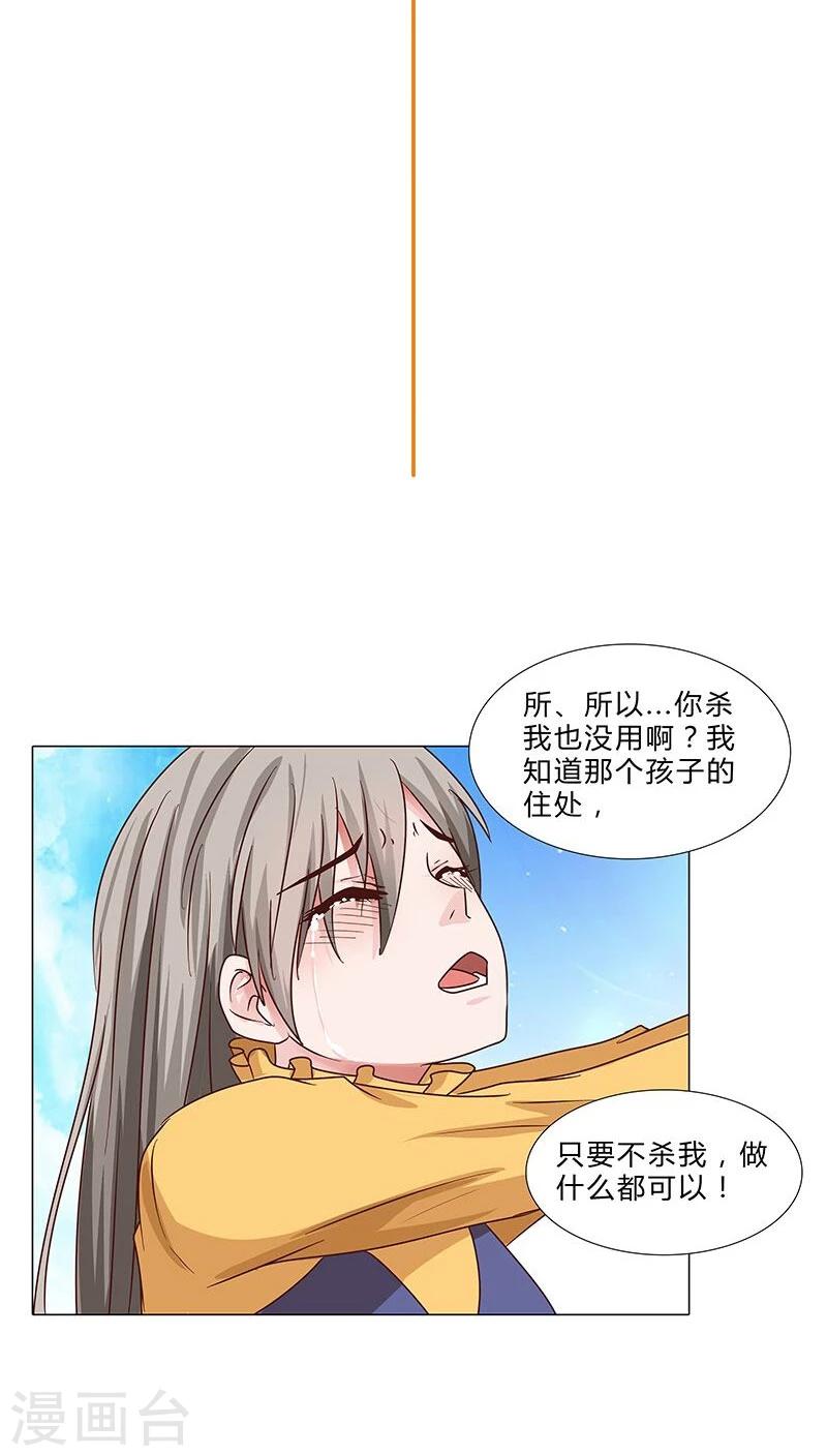 第66话 化险为夷-第66话