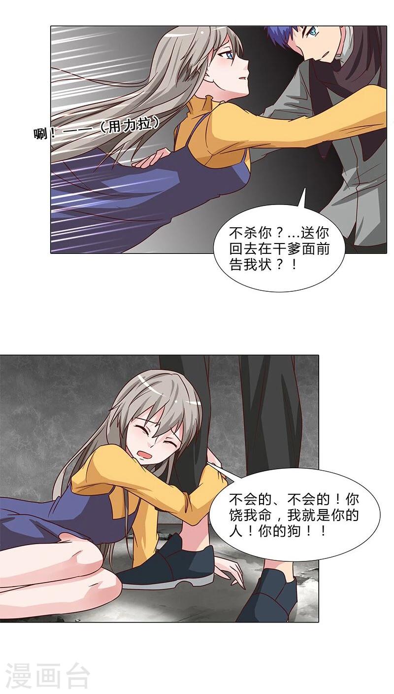 第66话 化险为夷-第66话
