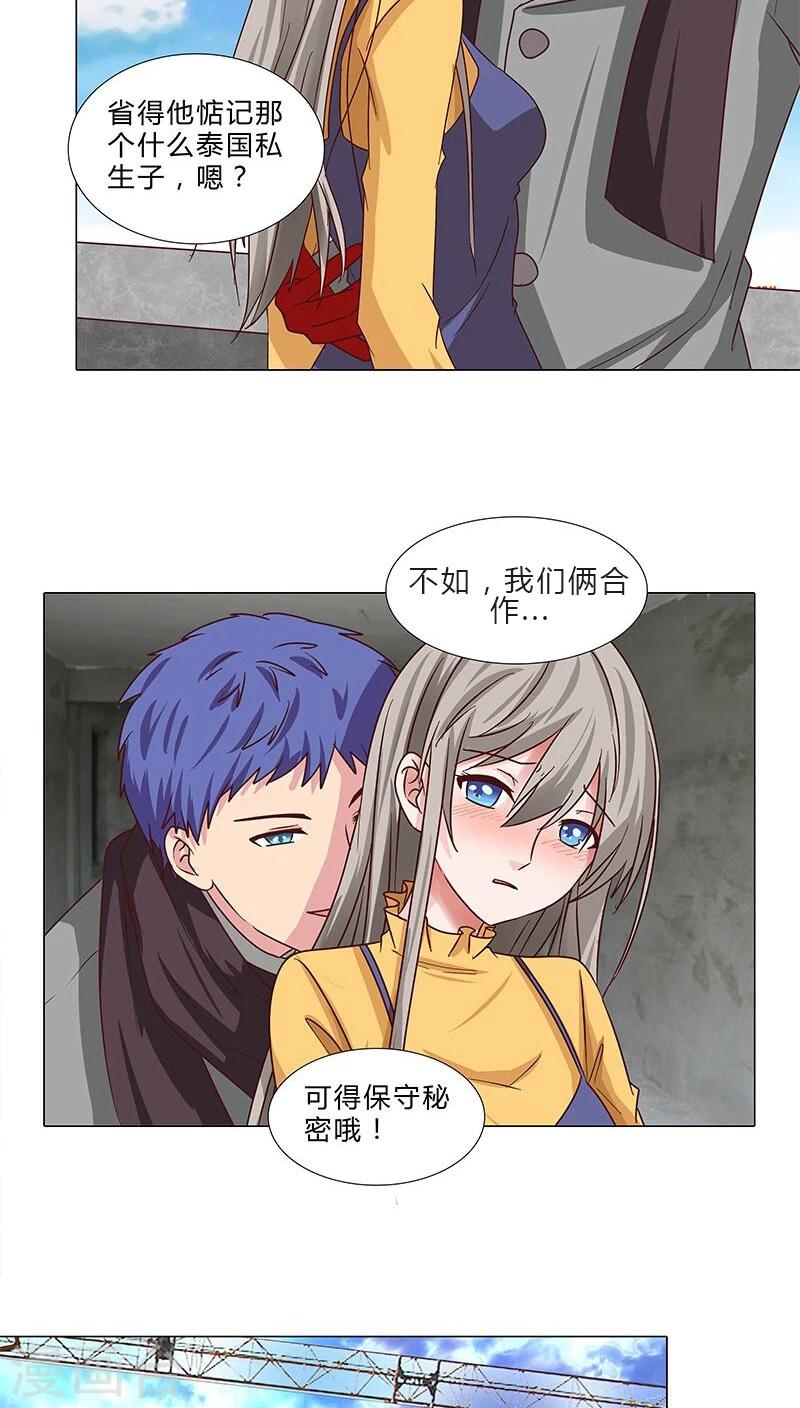 第66话 化险为夷-第66话
