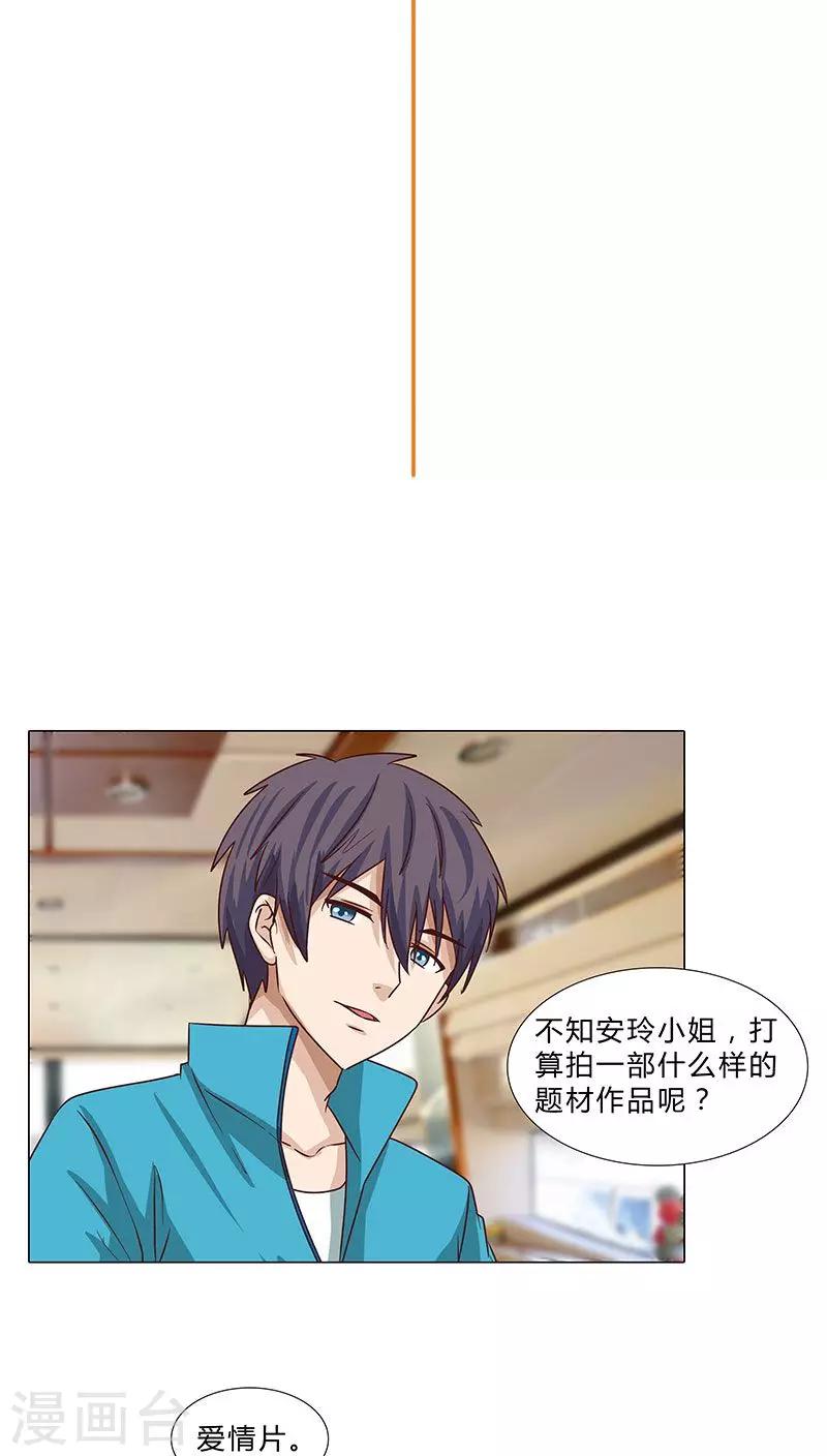 第68话 吻戏？床戏？-第68话