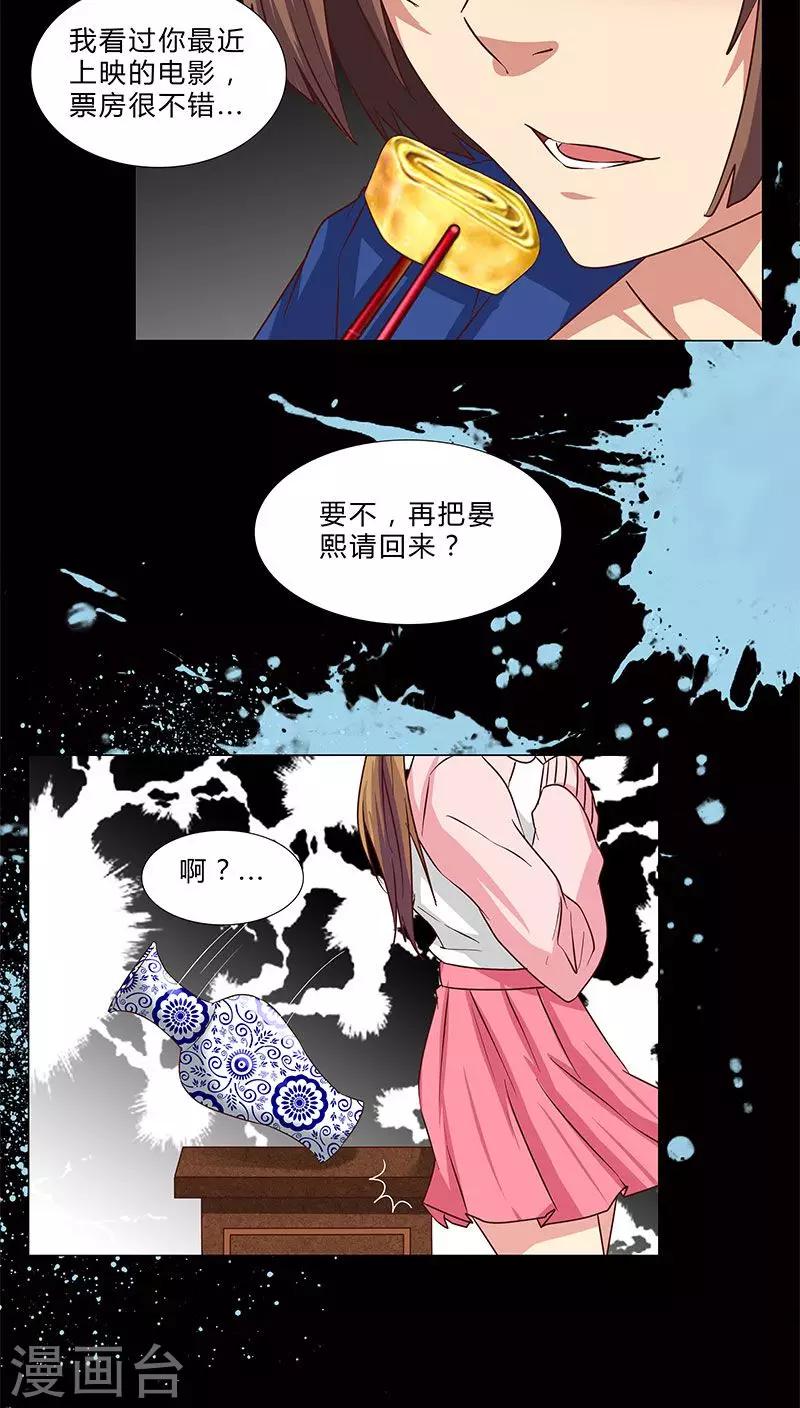 第68话 吻戏？床戏？-第68话