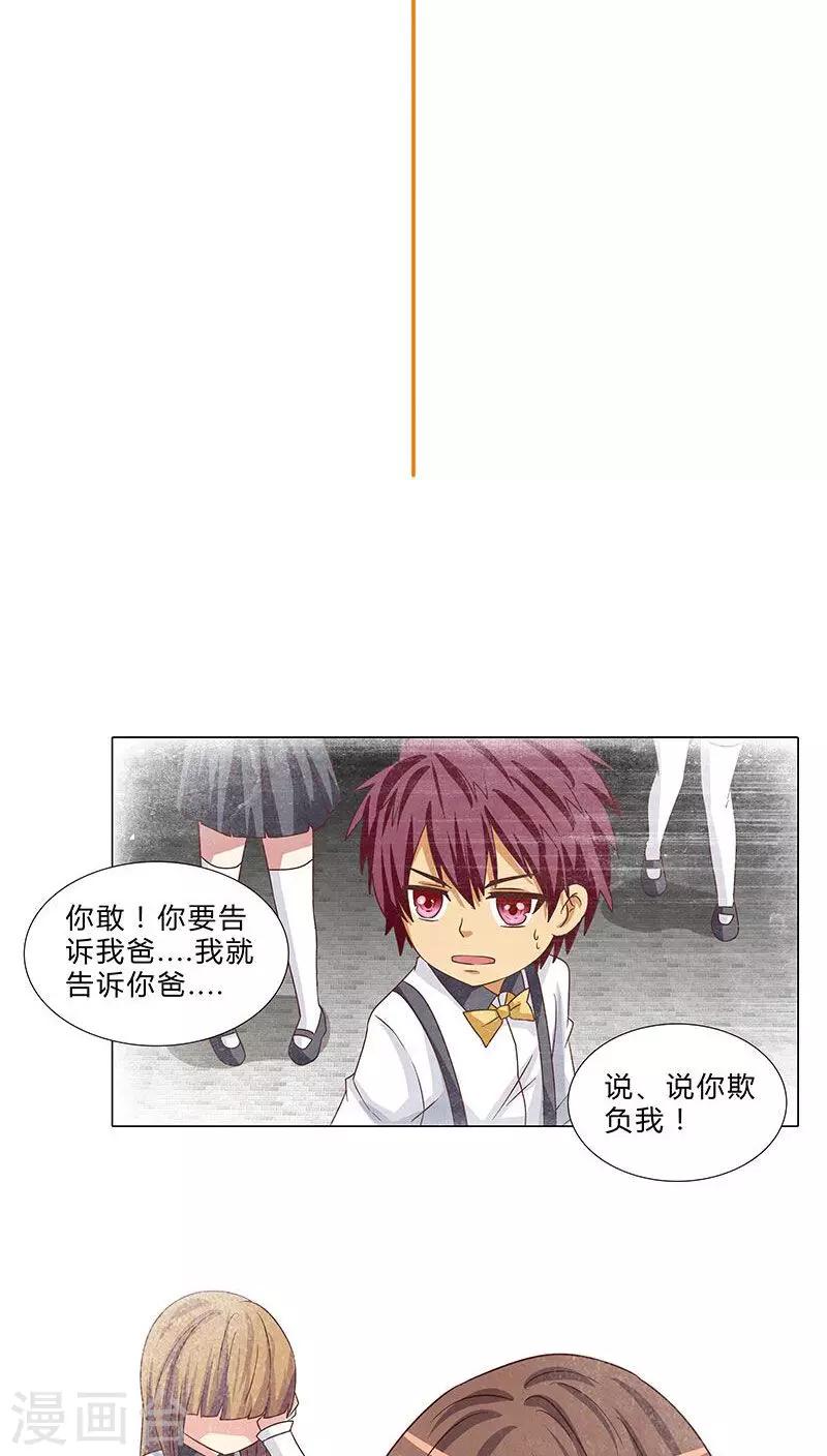 第70话 原来真是她-第70话