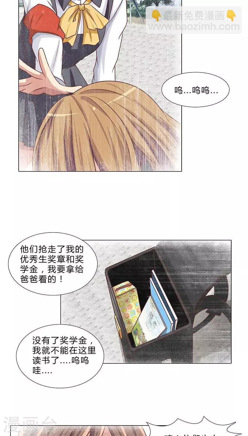 第70话 原来真是她-第70话