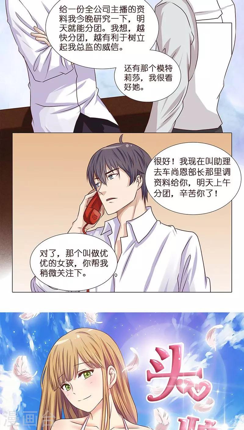 第8话 粉丝的力量-第8话