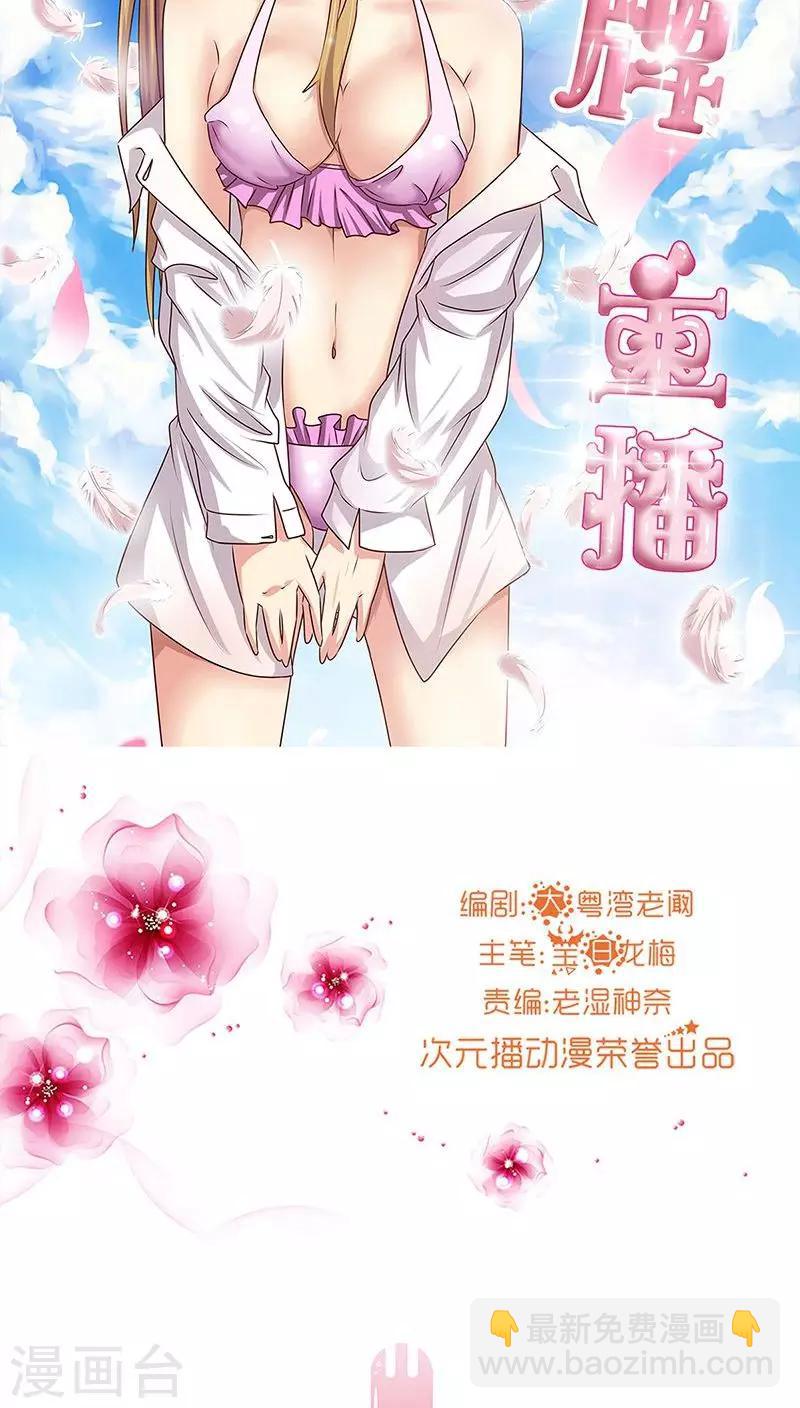 第8话 粉丝的力量-第8话