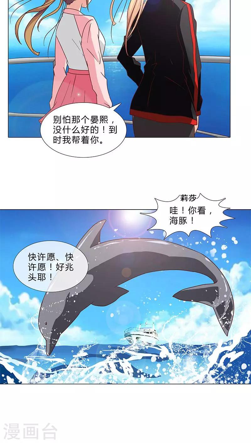 第72话 力捧优优-第72话