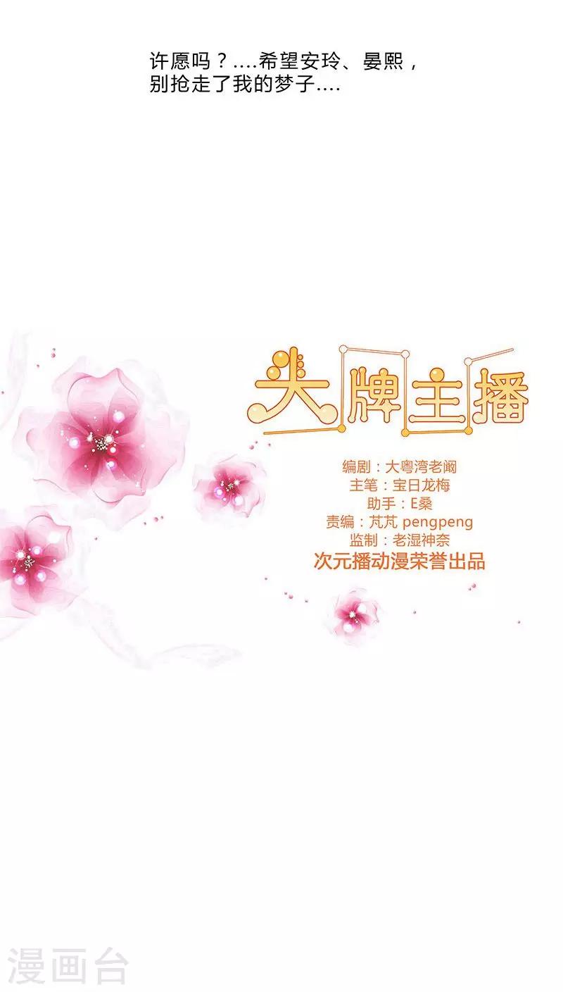 第72话 力捧优优-第72话