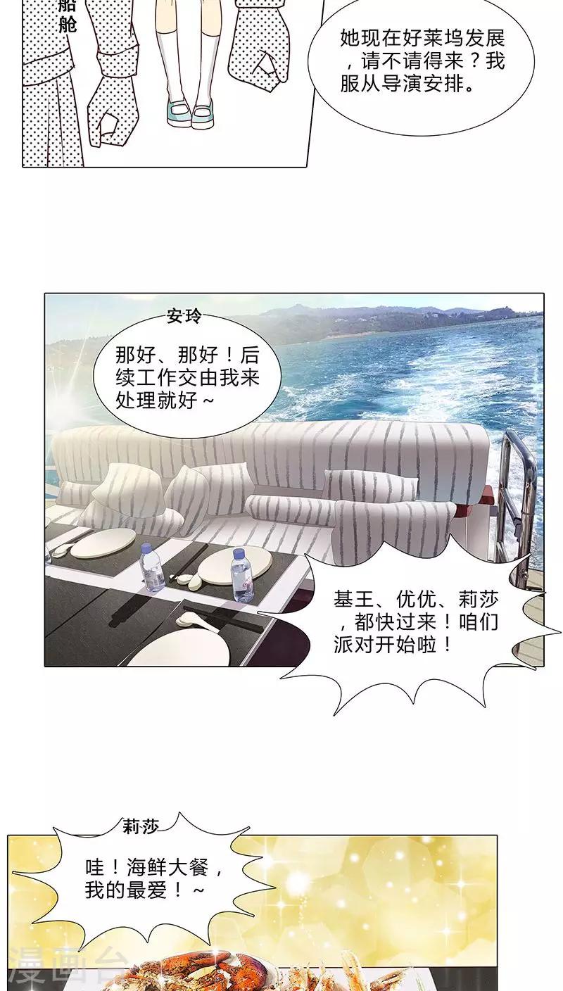 第72话 力捧优优-第72话
