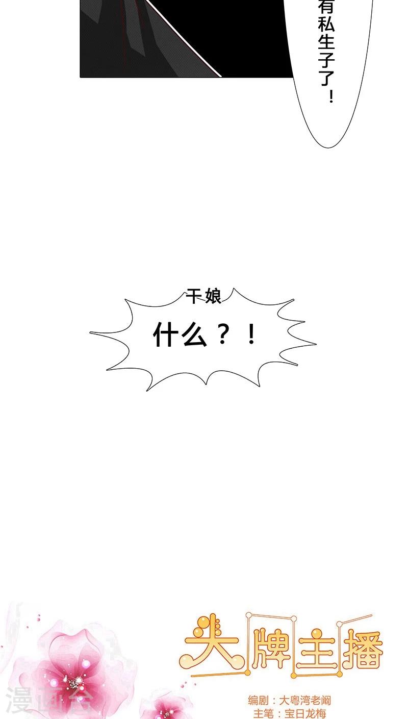 第74话 你怎么没动手？-第74话
