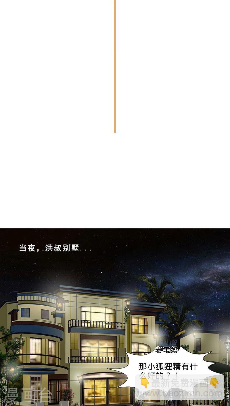 第74话 你怎么没动手？-第74话