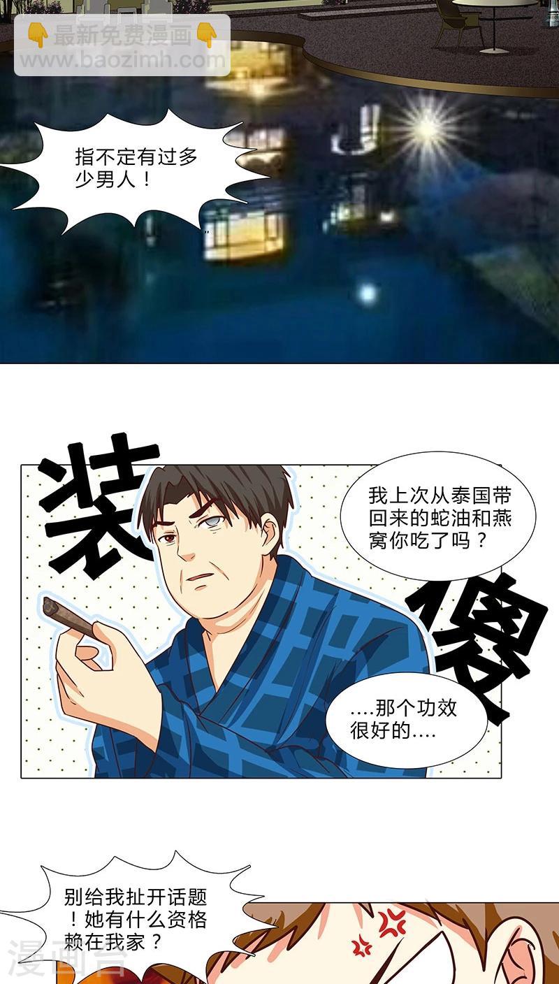 第74话 你怎么没动手？-第74话