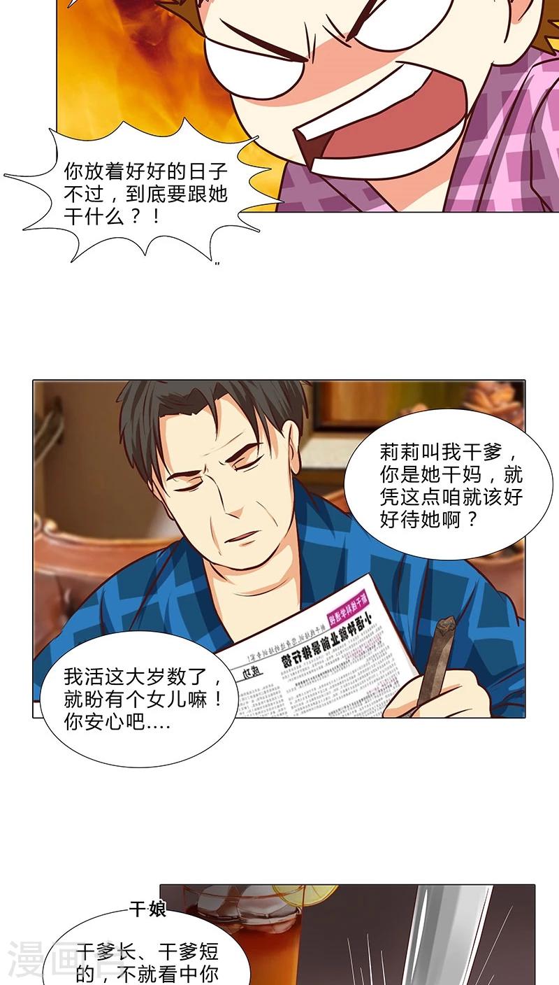 第74话 你怎么没动手？-第74话