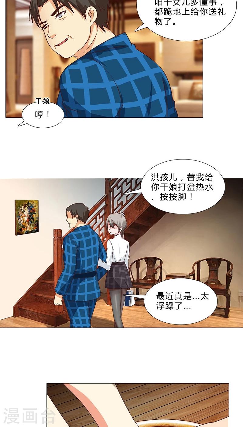 第74话 你怎么没动手？-第74话