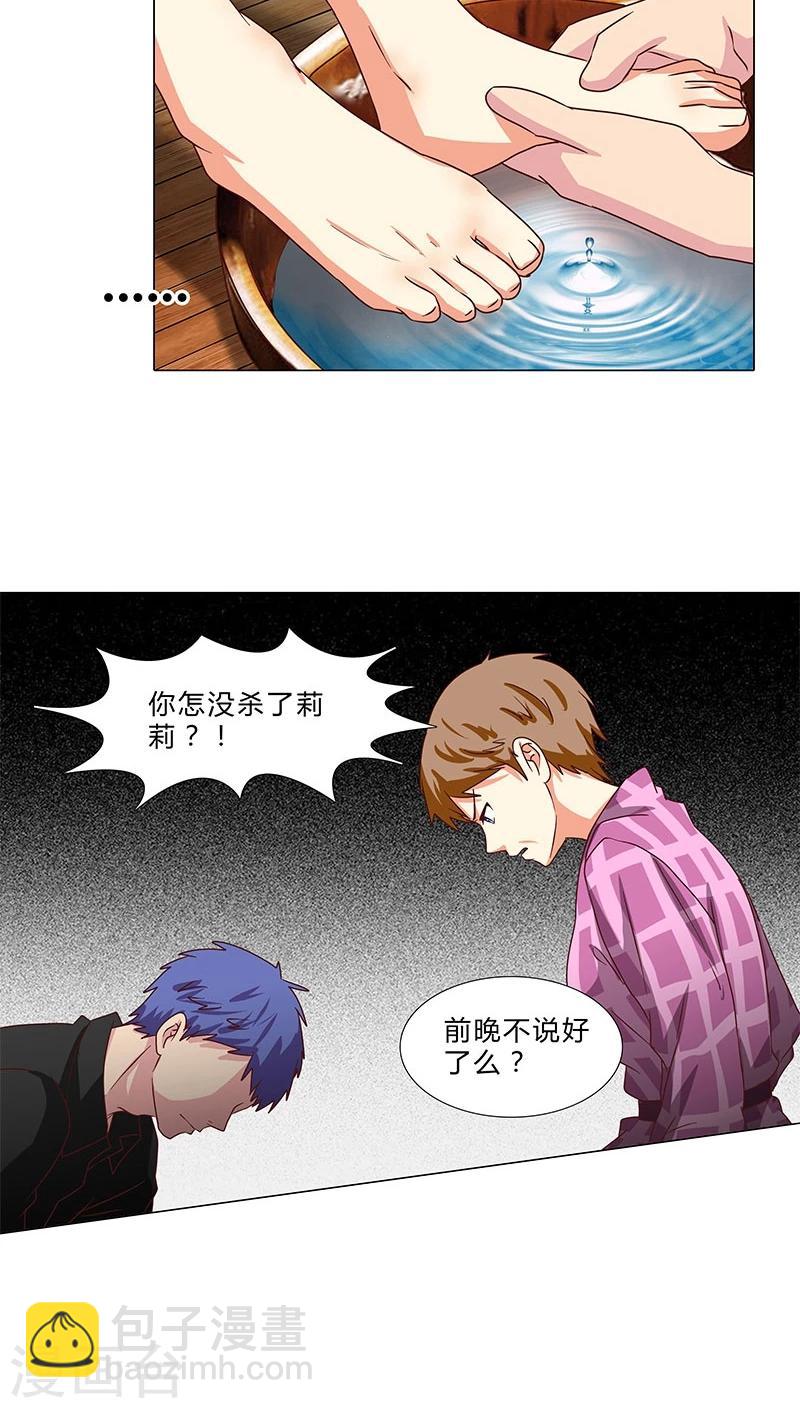 第74话 你怎么没动手？-第74话