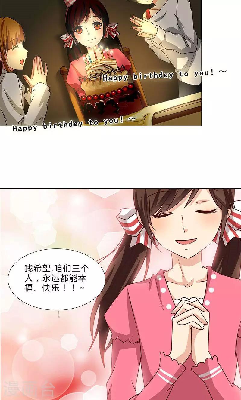 第76话 你，就是我的心事-第76话