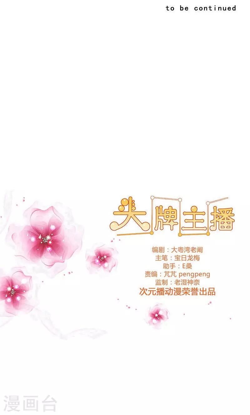 第76话 你，就是我的心事-第76话