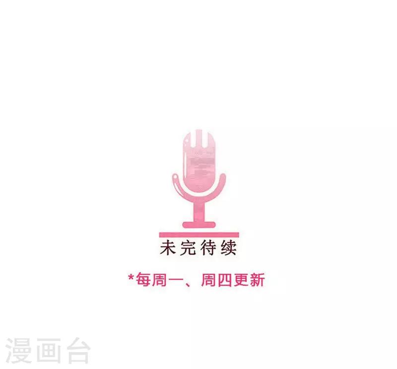 第76话 你，就是我的心事-第76话