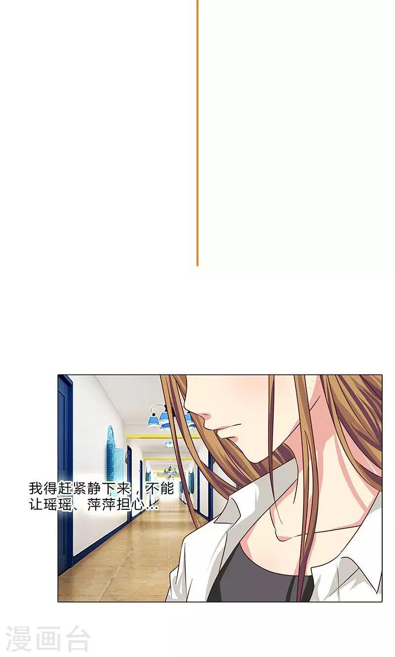第76话 你，就是我的心事-第76话