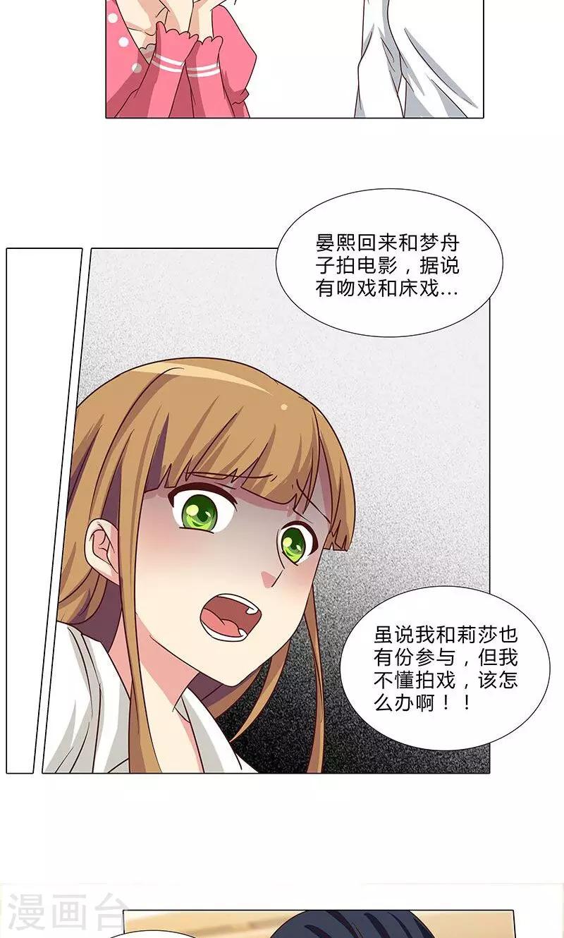 第76话 你，就是我的心事-第76话