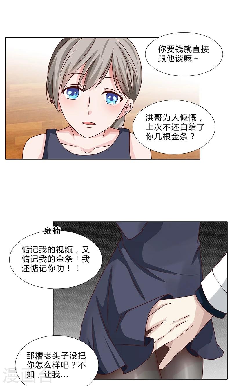 第78话 简单的幸福-第78话