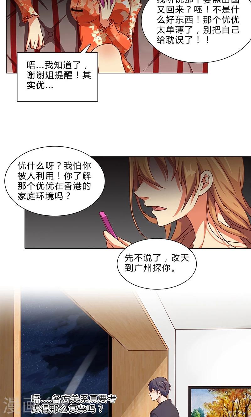 第78话 简单的幸福-第78话