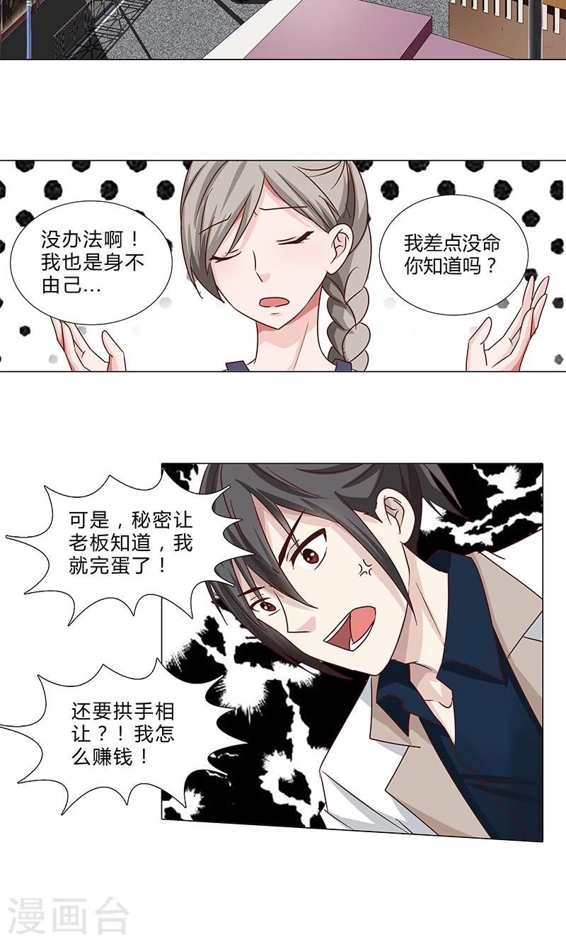 第78话 简单的幸福-第78话