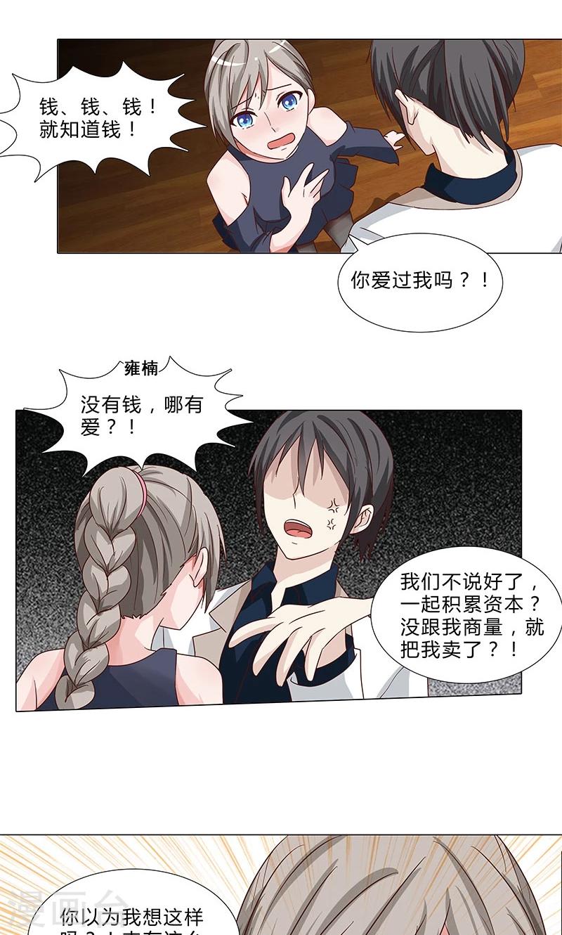 第78话 简单的幸福-第78话