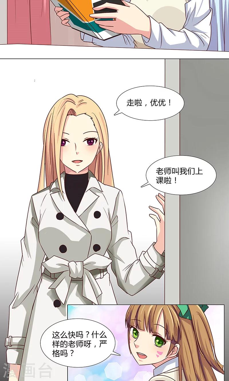 第80话 修炼演技-第80话