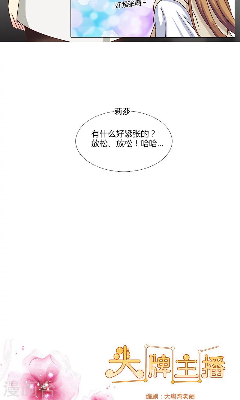第80话 修炼演技-第80话
