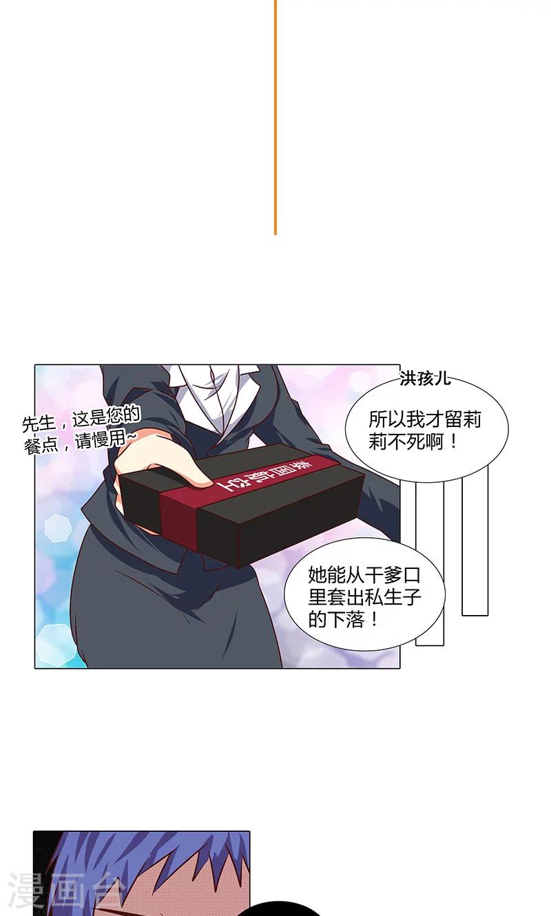 第80话 修炼演技-第80话