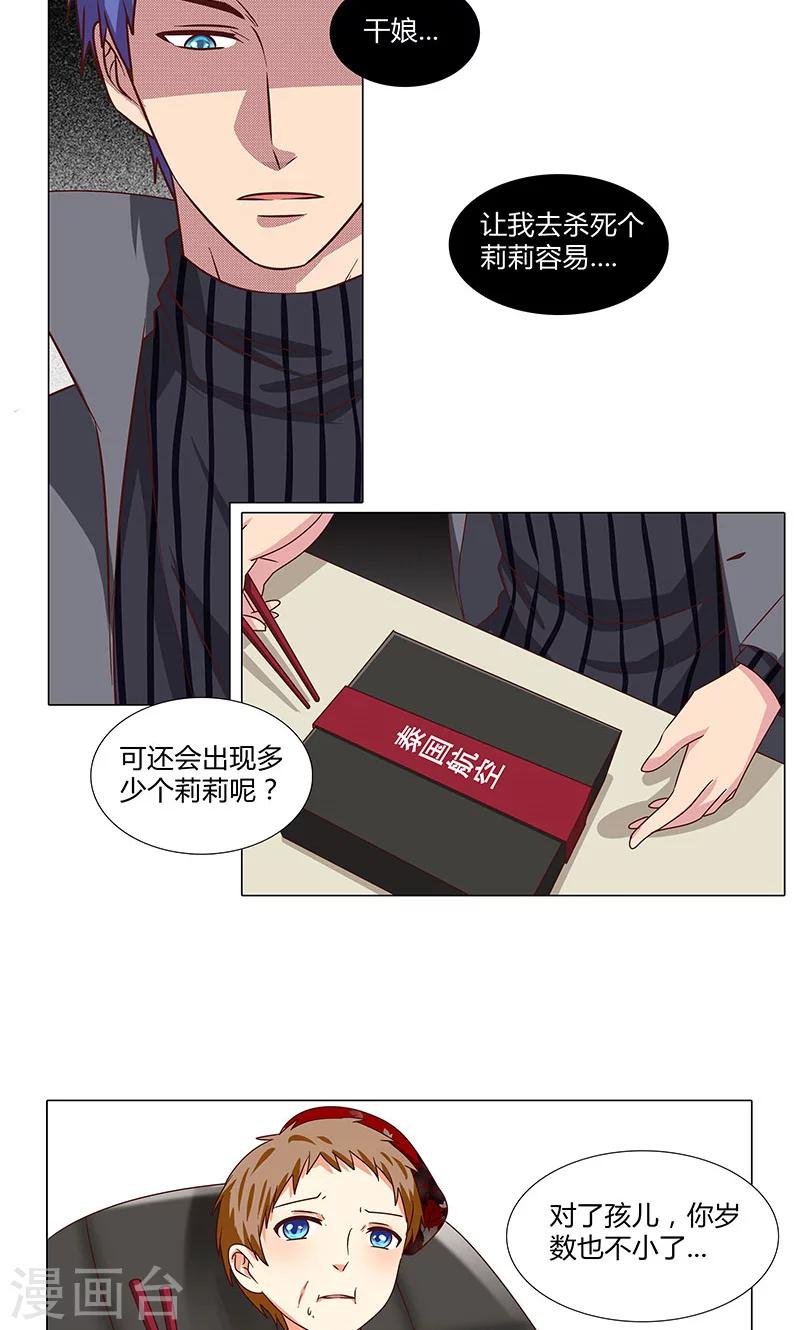 第80话 修炼演技-第80话