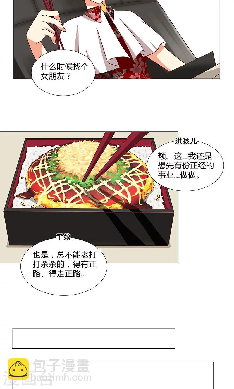 第80话 修炼演技-第80话