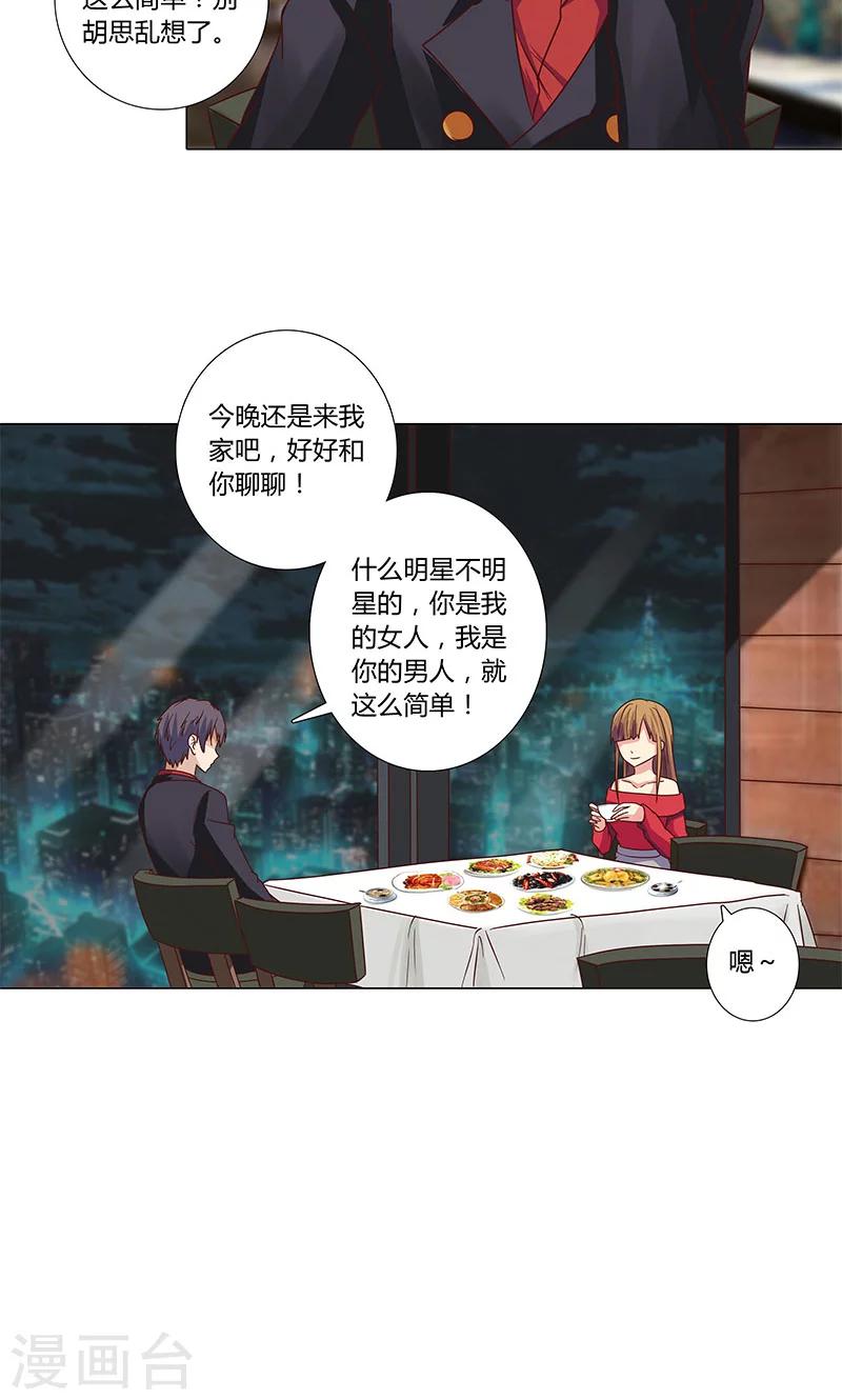 第82话 宴熙归国-第82话