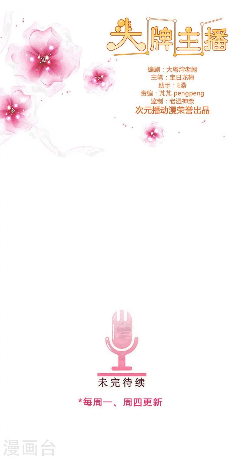 第82话 宴熙归国-第82话