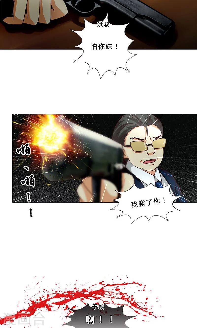 第84话 威胁-第84话