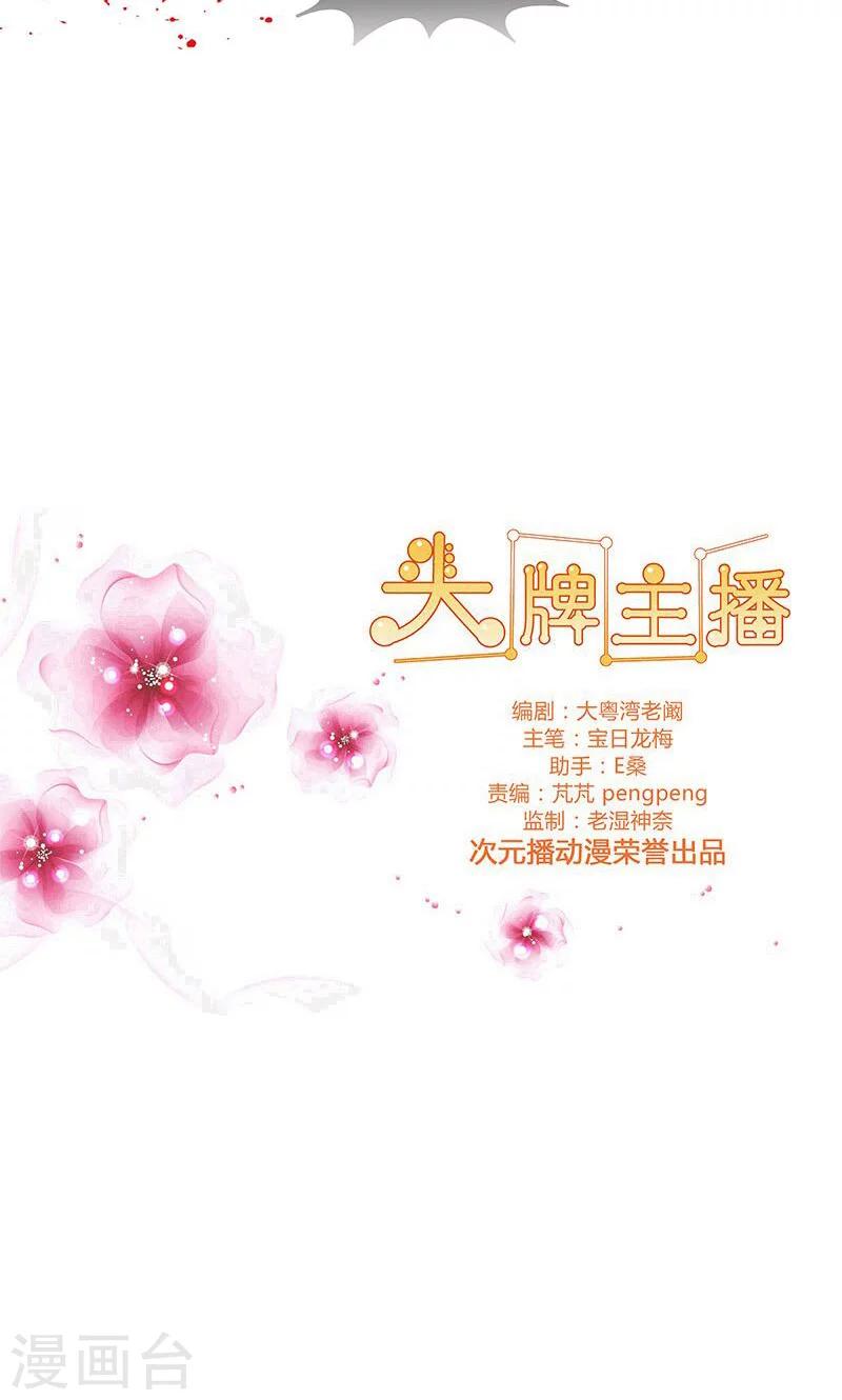 第84话 威胁-第84话