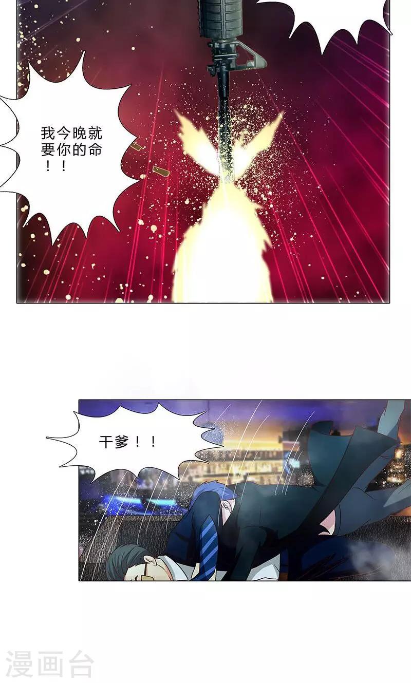 第84话 威胁-第84话