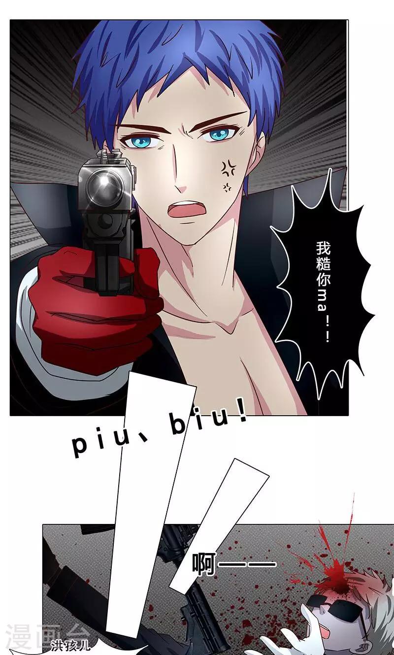 第84话 威胁-第84话