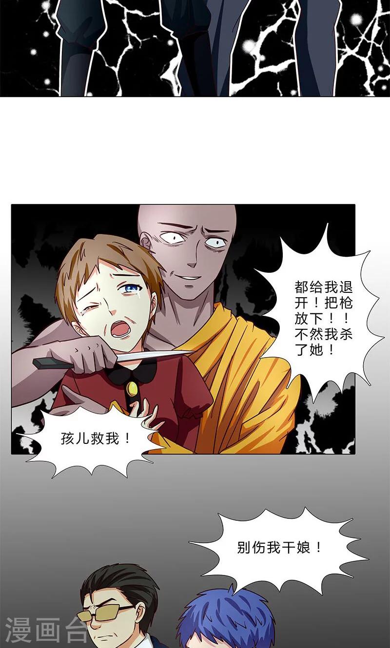 第84话 威胁-第84话