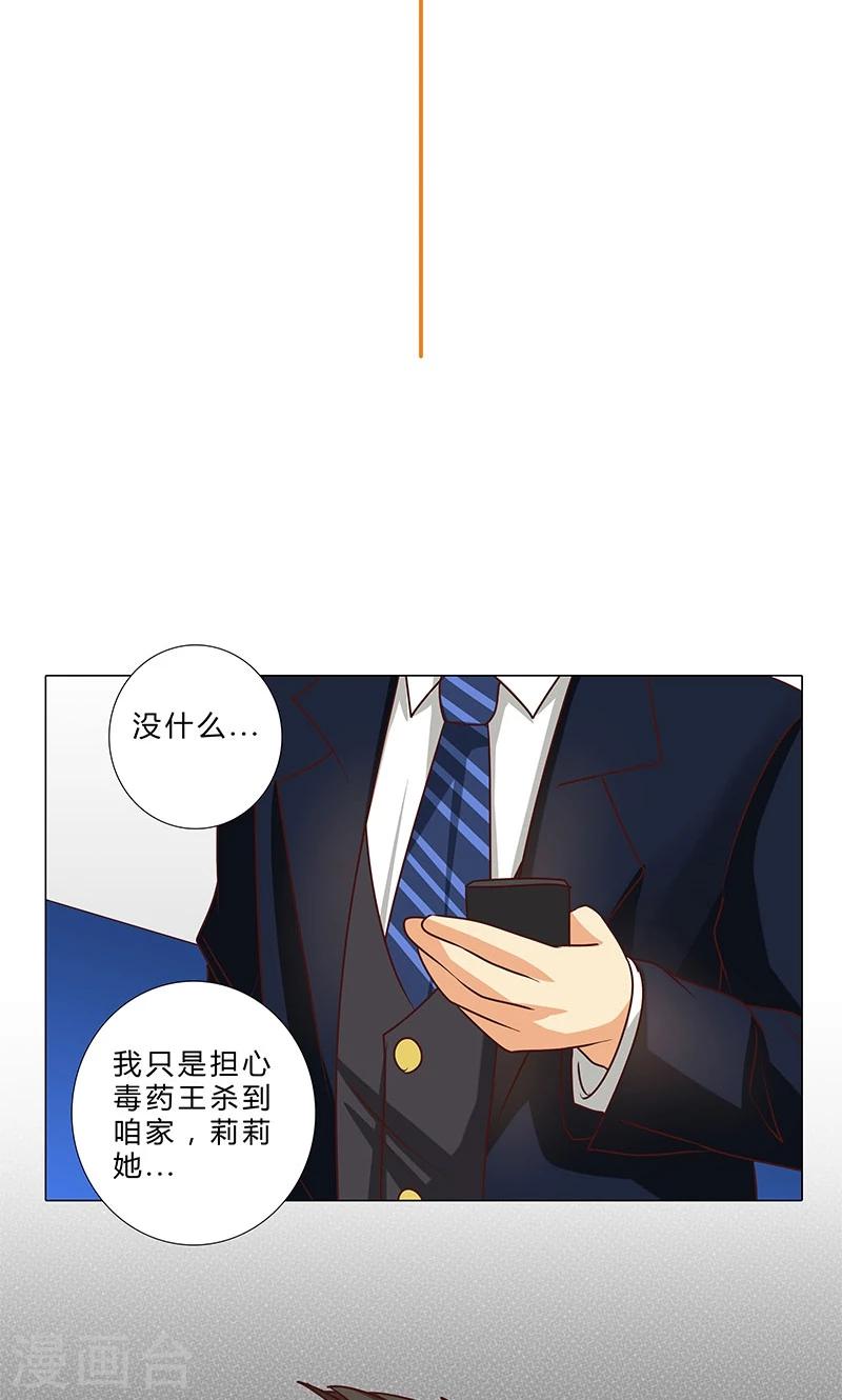 第86话 拉拢赌王-第86话