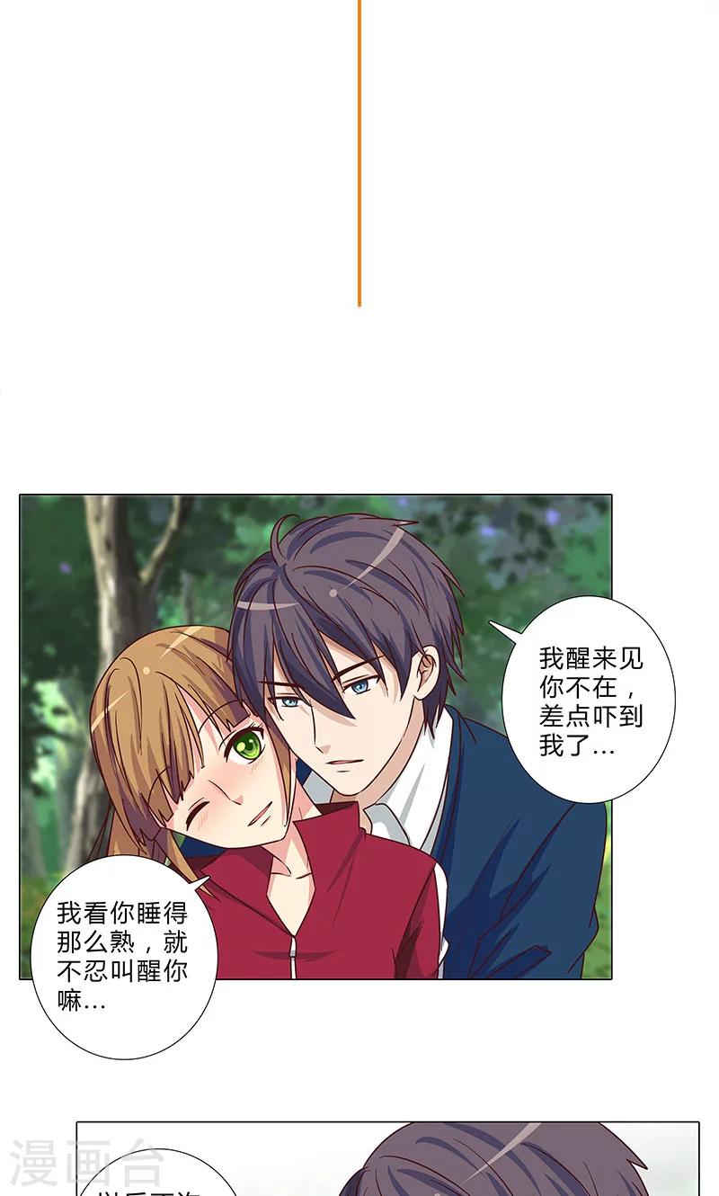 第88话 不许悄悄离开-第88话