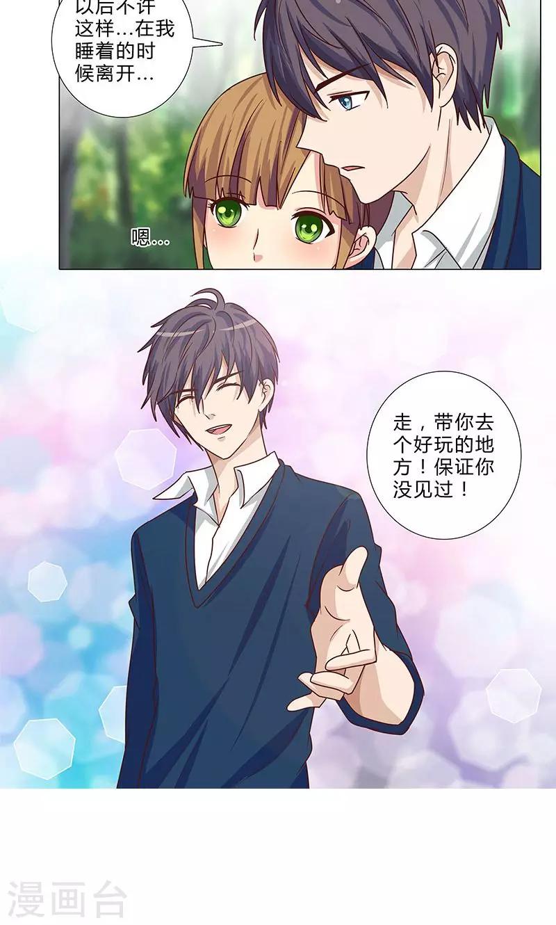 第88话 不许悄悄离开-第88话