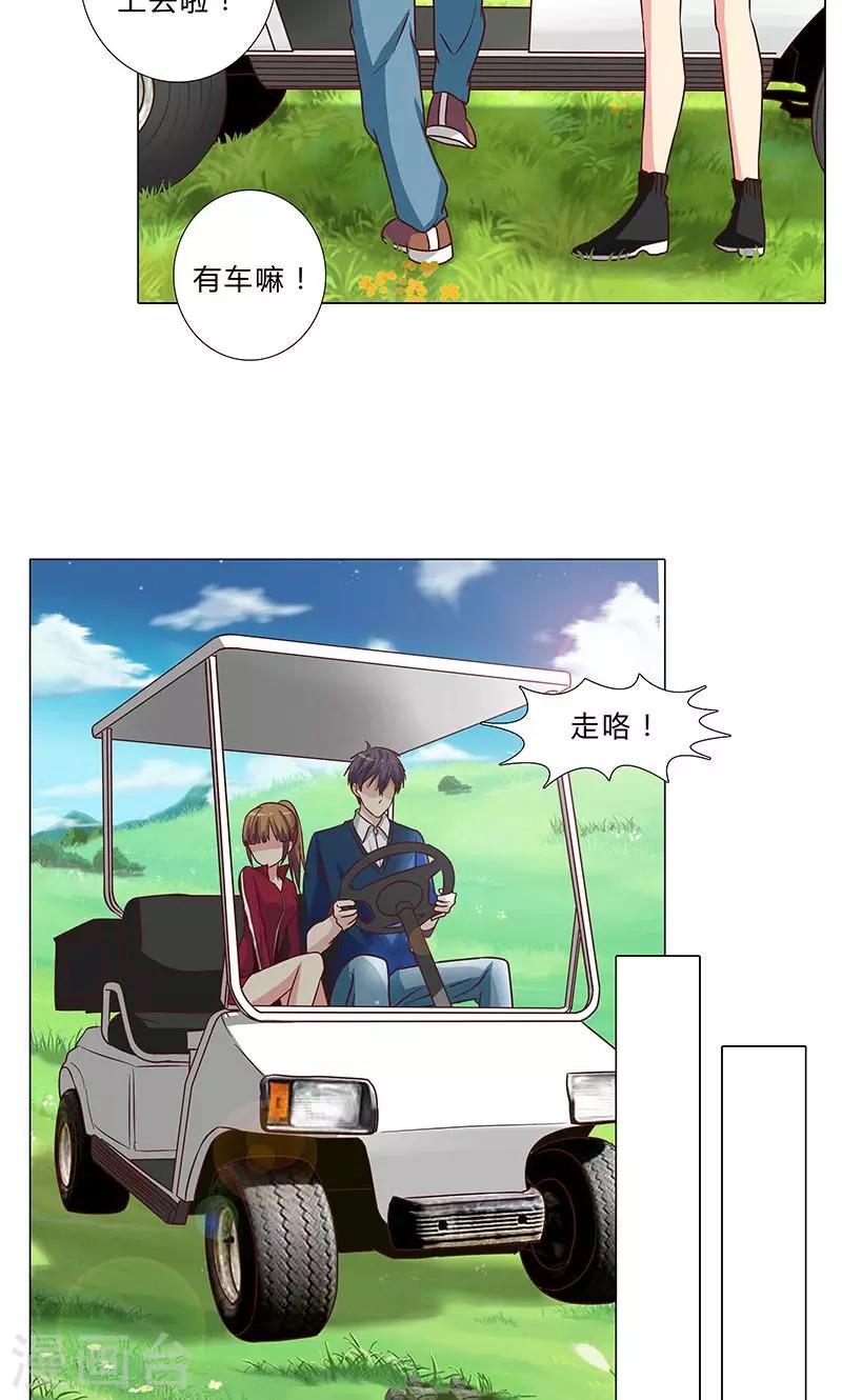 第88话 不许悄悄离开-第88话
