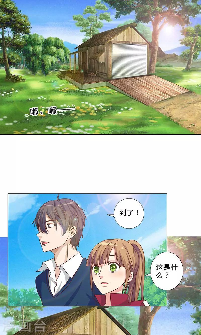 第88话 不许悄悄离开-第88话