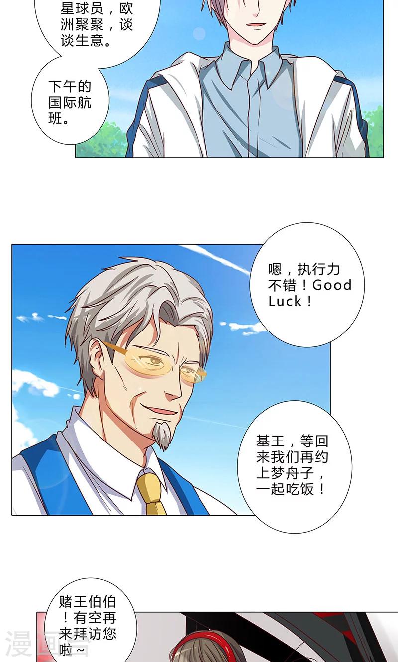 第90话 两副面孔-第90话