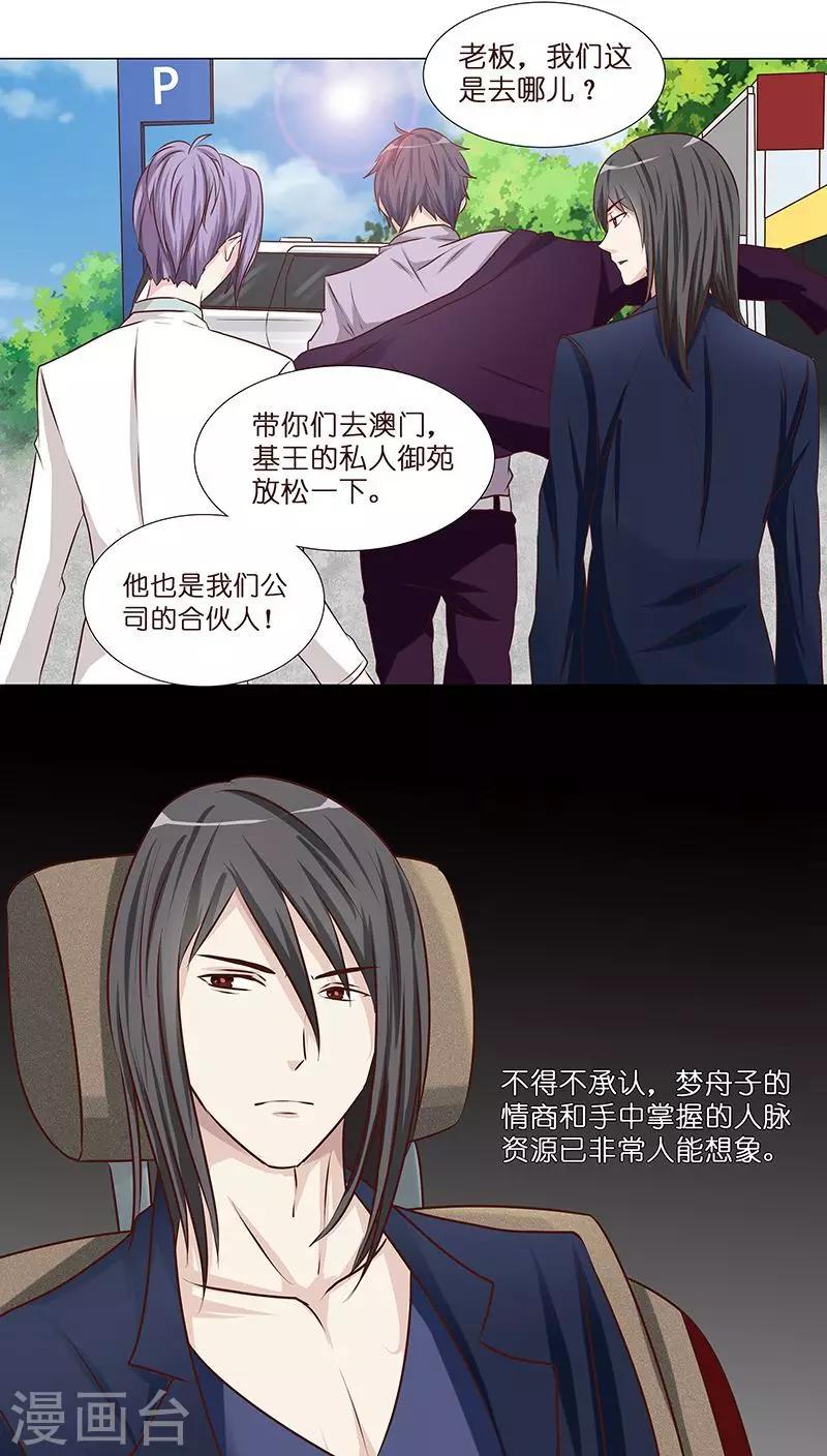 第10话 酒后乱那什么-第10话
