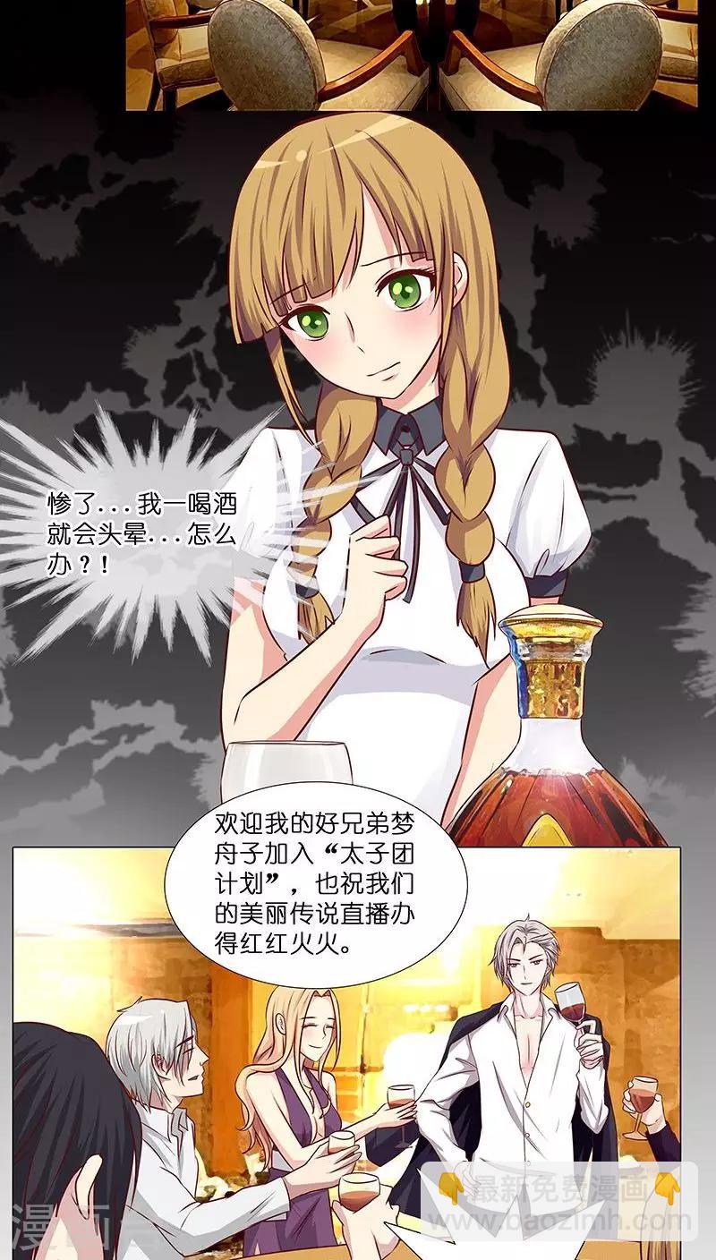第10话 酒后乱那什么-第10话
