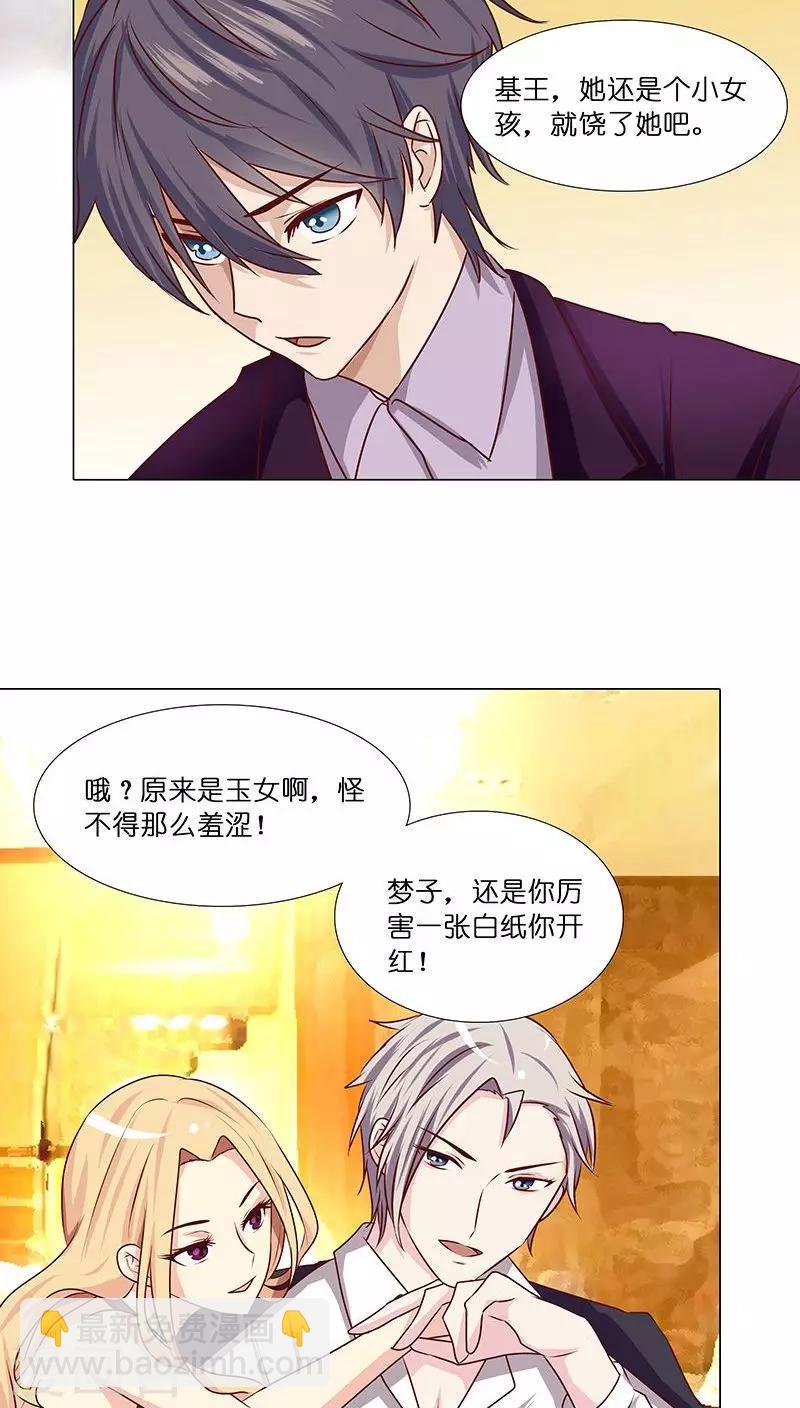 第10话 酒后乱那什么-第10话
