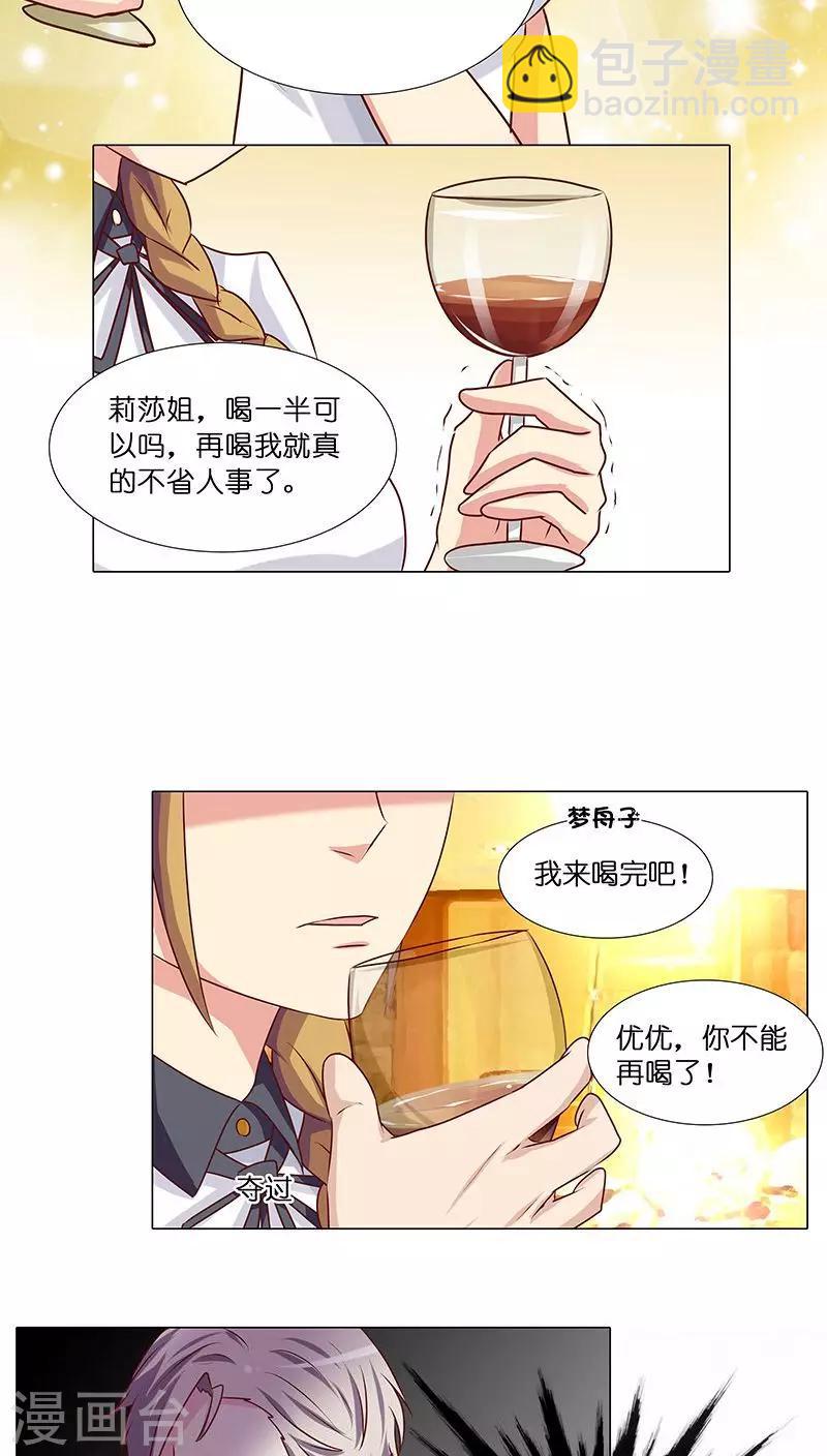第10话 酒后乱那什么-第10话
