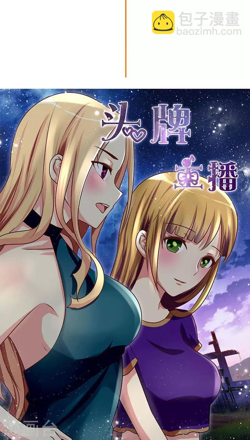 第10话 酒后乱那什么-第10话